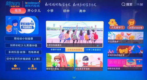 停課不停學，線上免費學 中國教育電視臺四頻道K12教學網全新上線
