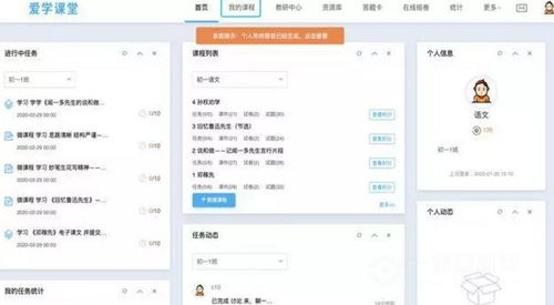 攜手北京四中網校，打造K12“空中課堂” 開啟個性化教學定制新篇章