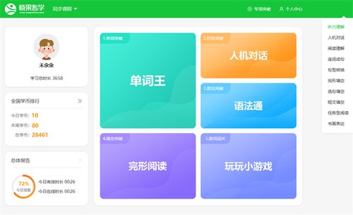 立足K12領域智能教育，全學科曉果智學構建學習新環境