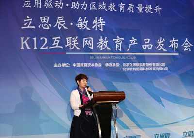 教與學的自由蛻變 立思辰敏特移動學習解決方案賦能K12教育
