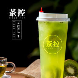 茶控茶飲產品 茶控茶飲產品圖片 茶控茶飲怎么樣 最新茶控茶飲產品展示