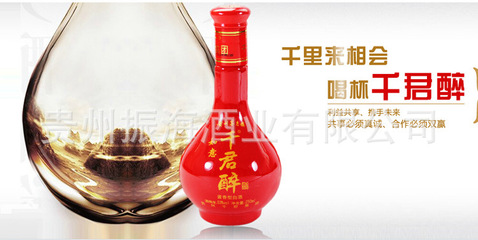 【貴州低價(jià)酒 千君醉如意 茅臺(tái)鎮(zhèn)醬香53度小瓶白酒 酒類批發(fā)代理】?jī)r(jià)格,廠家,批發(fā),其他酒類