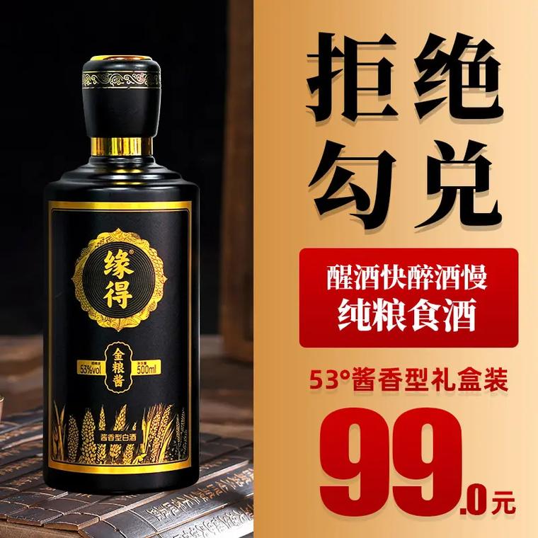 喝了這款醬香型口糧酒,感覺口感細(xì)膩,余味悠長,讓人回味無窮. - 抖音