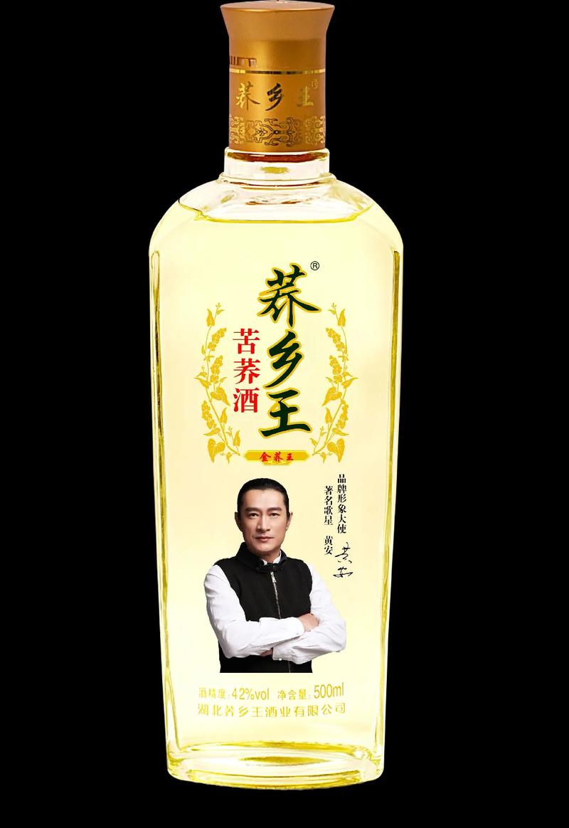 辭舊迎新程,舉杯敬此年!蕎鄉(xiāng)王酒(高安蕎旺貿(mào)易商行)祝新老 - 抖音