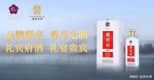 品牌聯(lián)名 尊享定制丨禮賓府酒榮獲cctv中視購(gòu)物推薦產(chǎn)品
